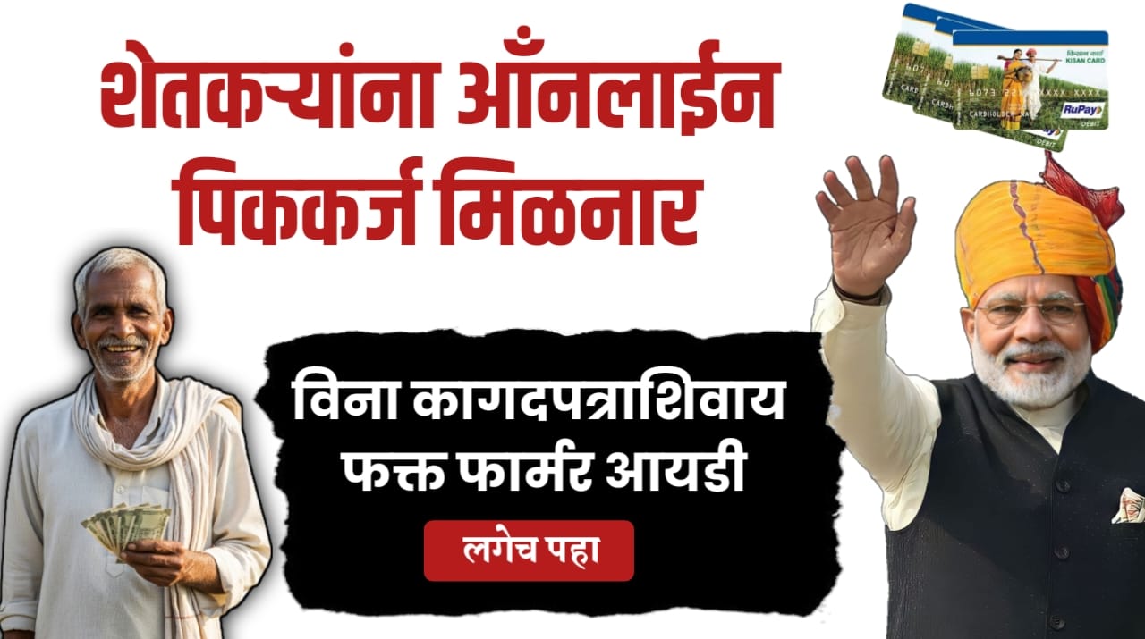 KCC-जनसमर्थ पोर्टल