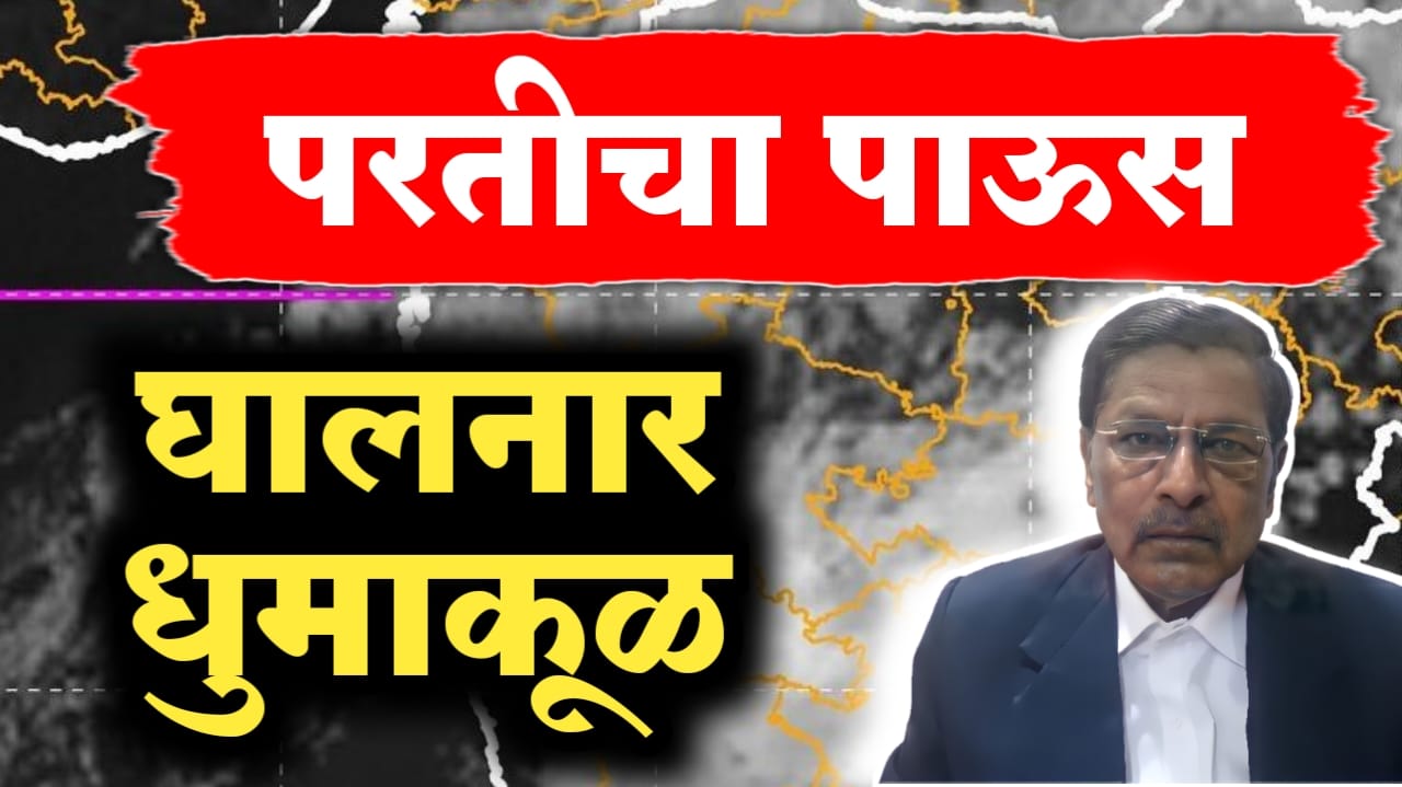 रामचंद्र साबळे