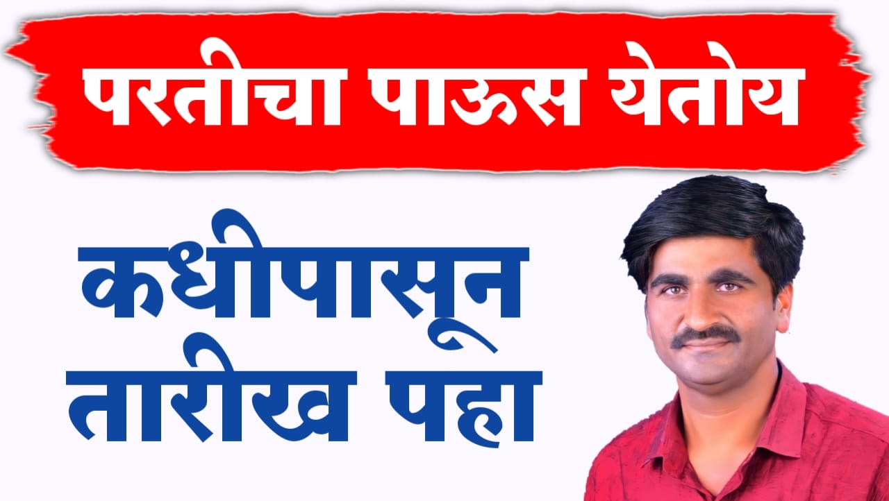 पंजाबराव डख