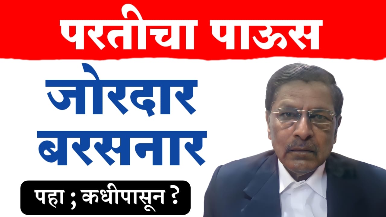 रामचंद्र साबळे