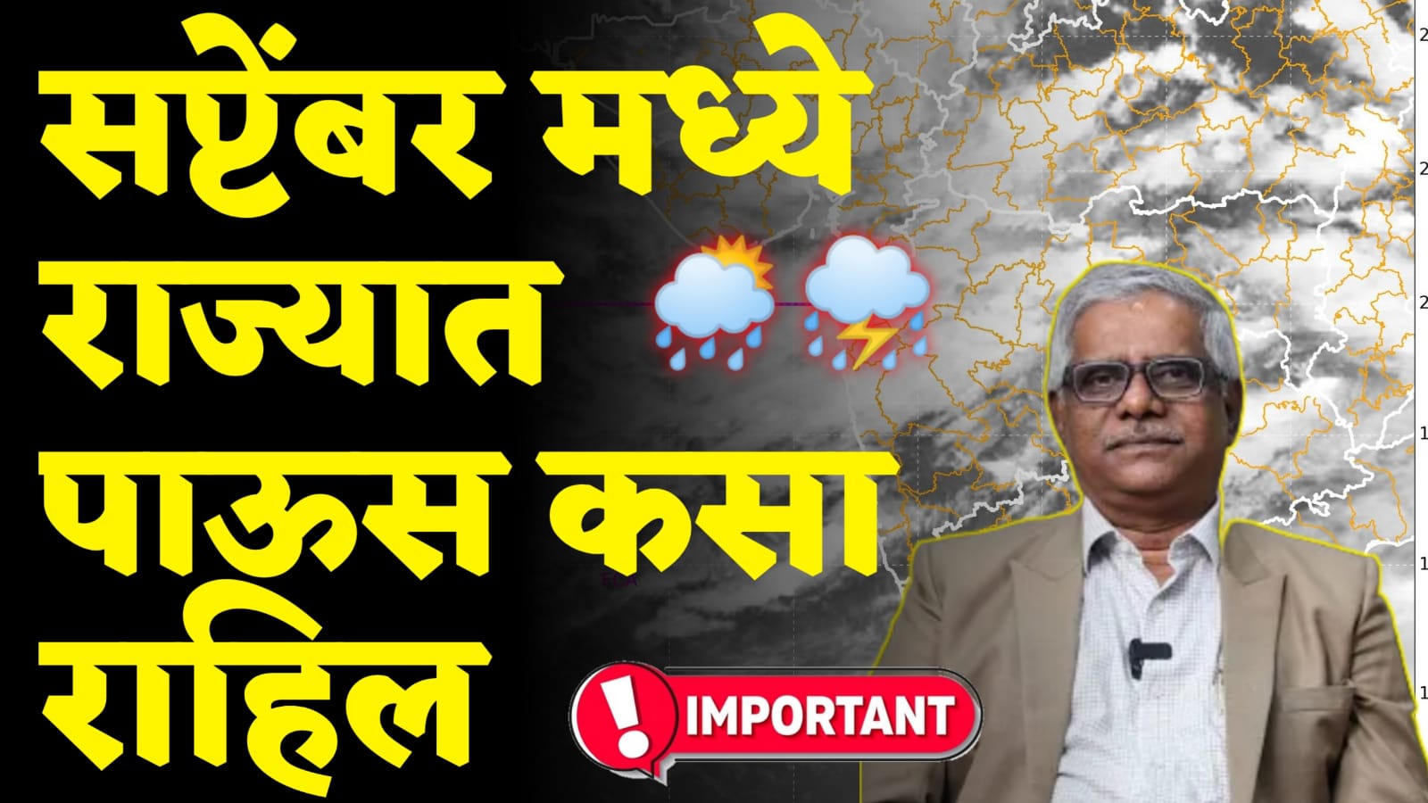 September weather forecast